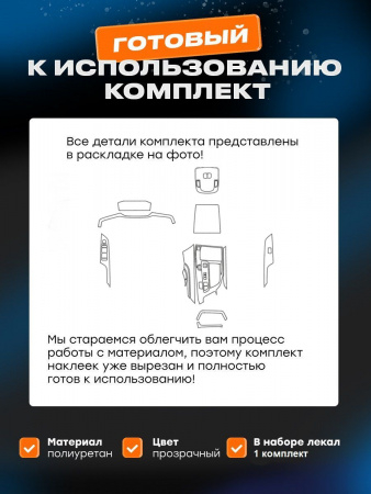 Салон Hyundai Custo (I) (2021-) 2