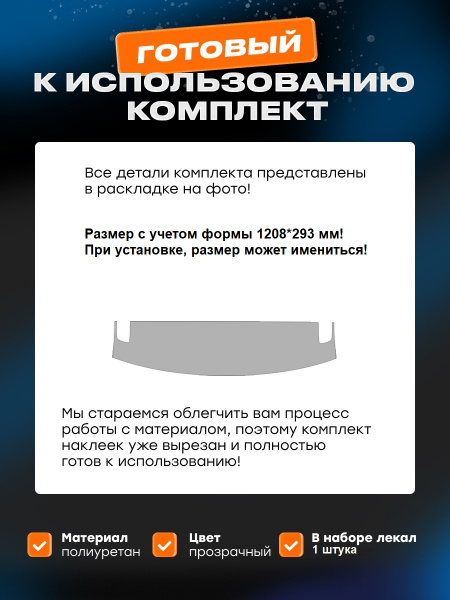 Полоса над лобовым_CHANGAN CS35 PLUS (2019)_PLS1