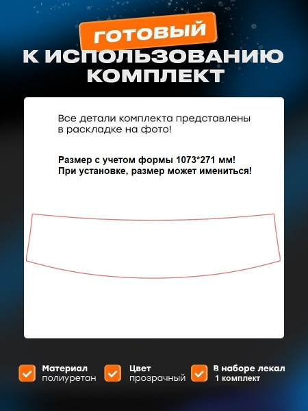 Полоса над лобовым BMW 1-series (IV) (F70) (2024-) 4
