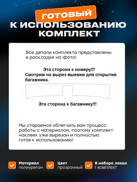Задние бампера_Tenet T8 (I) (2025-)_ZP1