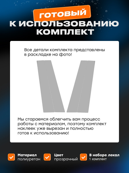 Стойки дверей_Lexus IS (2018)_SD1