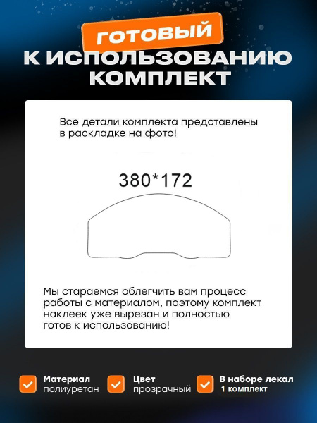 приборка_Toyota Land Cruiser 200 (FL 2015-2021)_PPF