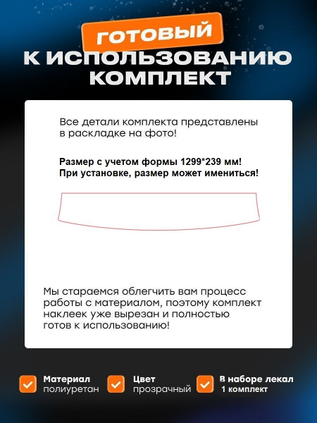 Полоса над лобовым_Jetour T1 (I) (2025-)_PLS1