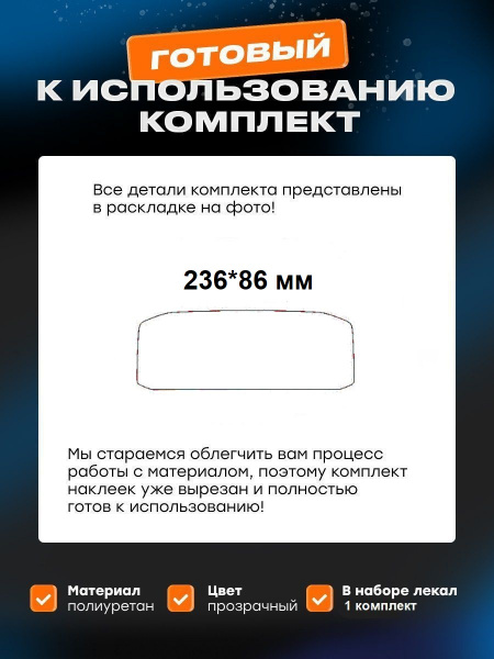 приборка_Volkswagen Jetta (VII) (2018-2024)_PPF1