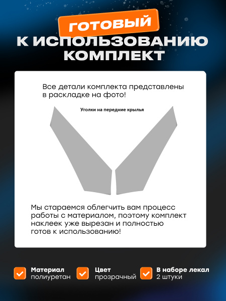 Крылья_JETOUR X70 PLUS (2022)_UK1