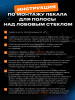 Полоса над лобовым