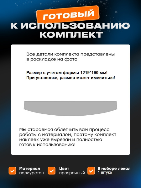 Полоса над лобовым_CHANGAN CS35 PLUS (2021)_PLS1