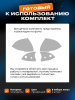 Зеркала_Seres M7 (I) (2024-)_Z1