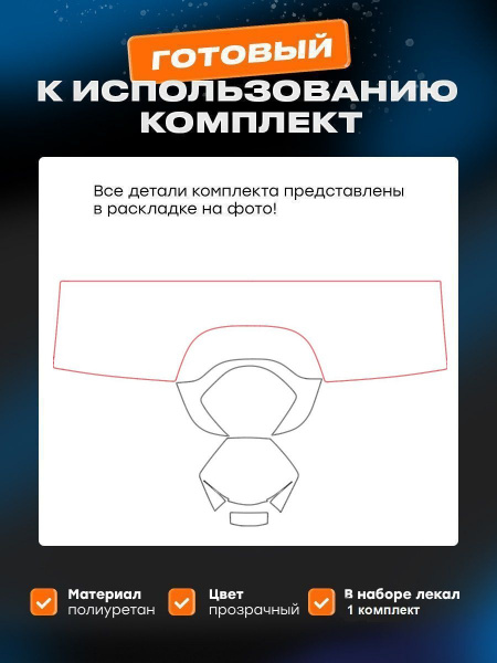 Полоса над лобовым Zeekr 007 (I) (2023-) 4