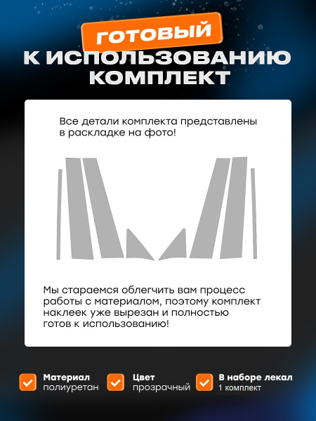 Стойки дверей_Li 7 (2023)_SD1